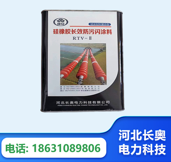 延边硅橡胶长效防污闪涂料