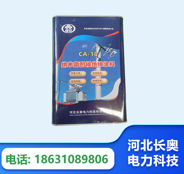 延边纳米高耐候绝缘涂料