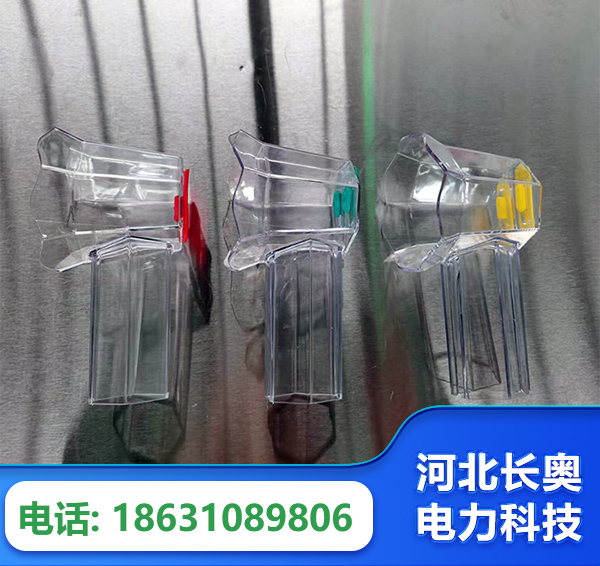 延边透明绝缘护罩