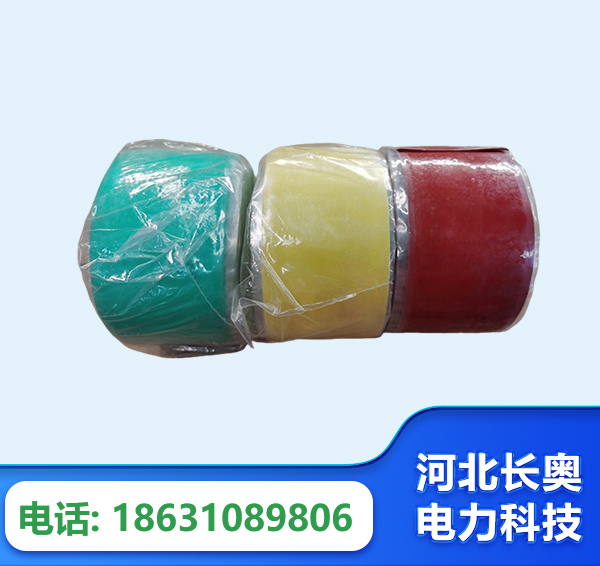 延边绝缘自粘带